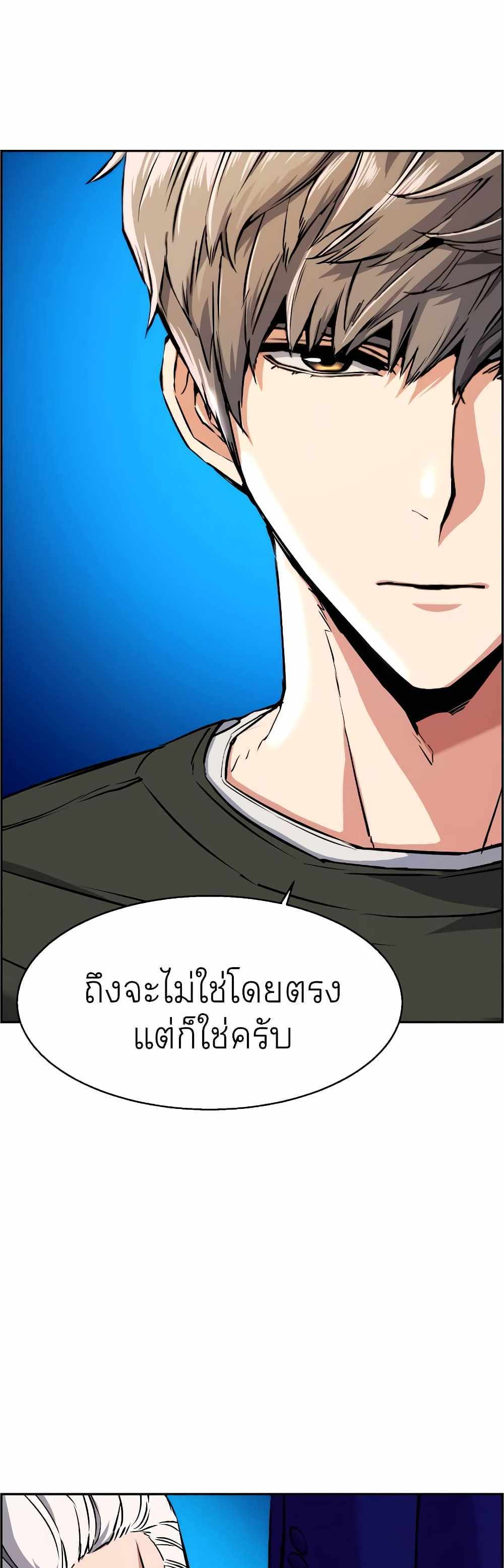 Mercenary Enrollment แปลไทย