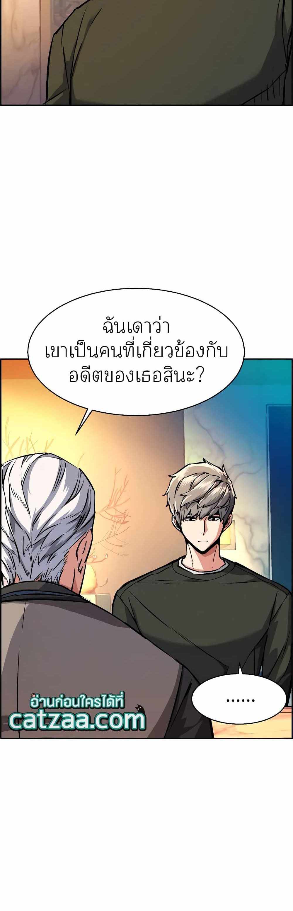 Mercenary Enrollment แปลไทย