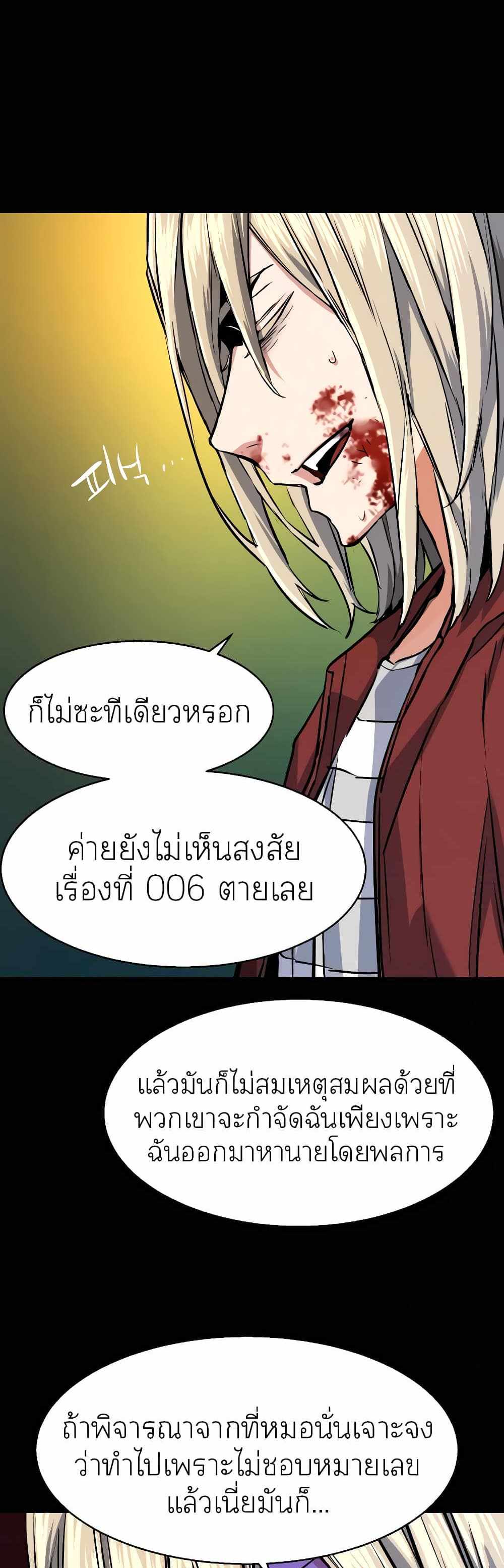 Mercenary Enrollment แปลไทย