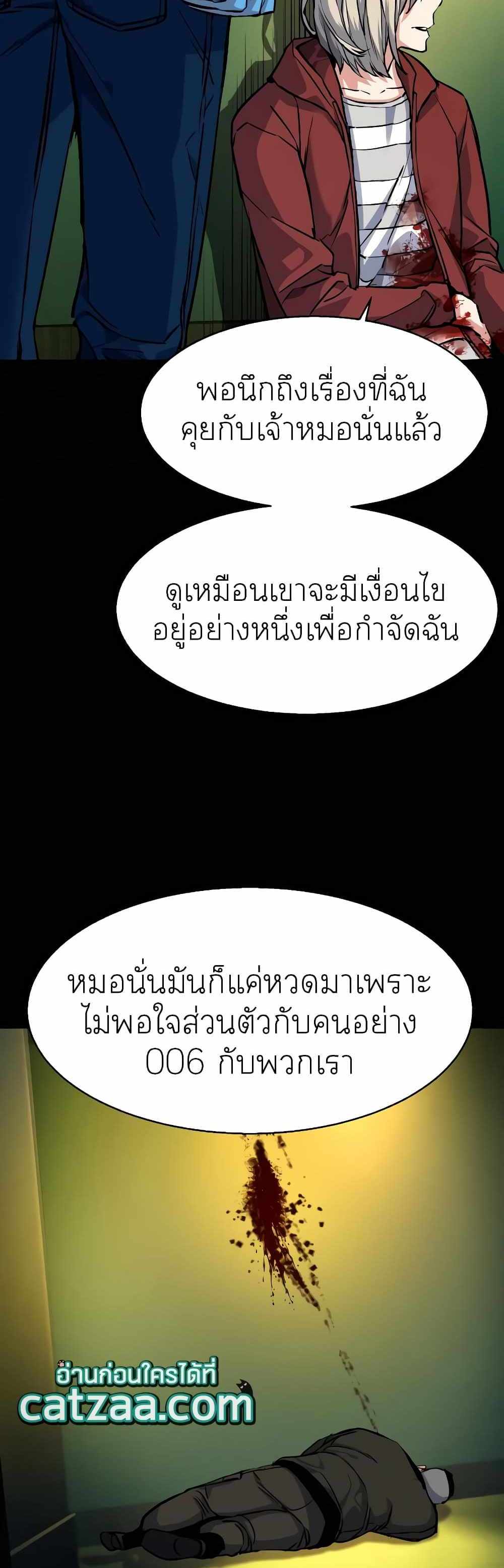 Mercenary Enrollment แปลไทย