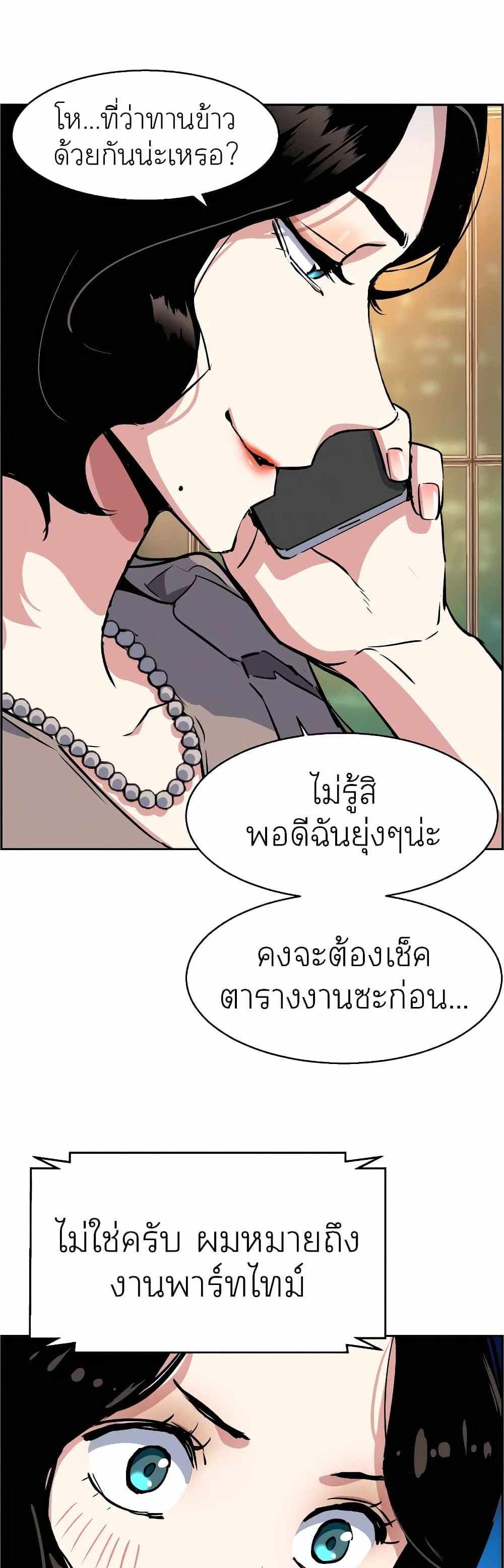 Mercenary Enrollment แปลไทย