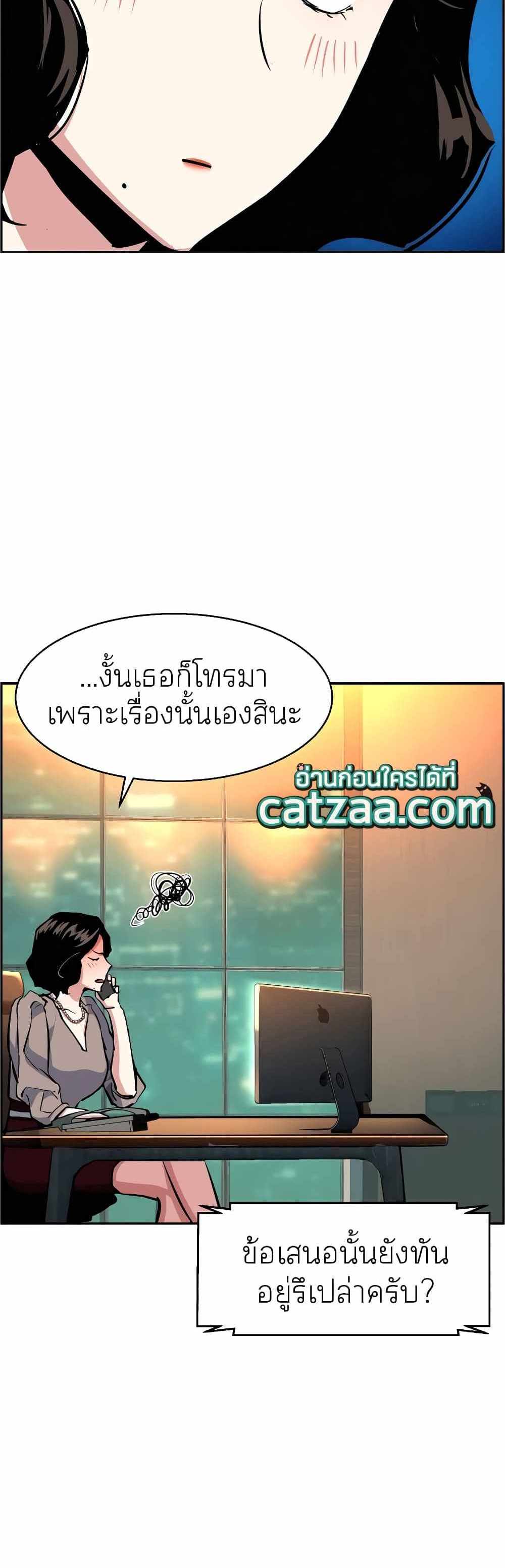 Mercenary Enrollment แปลไทย