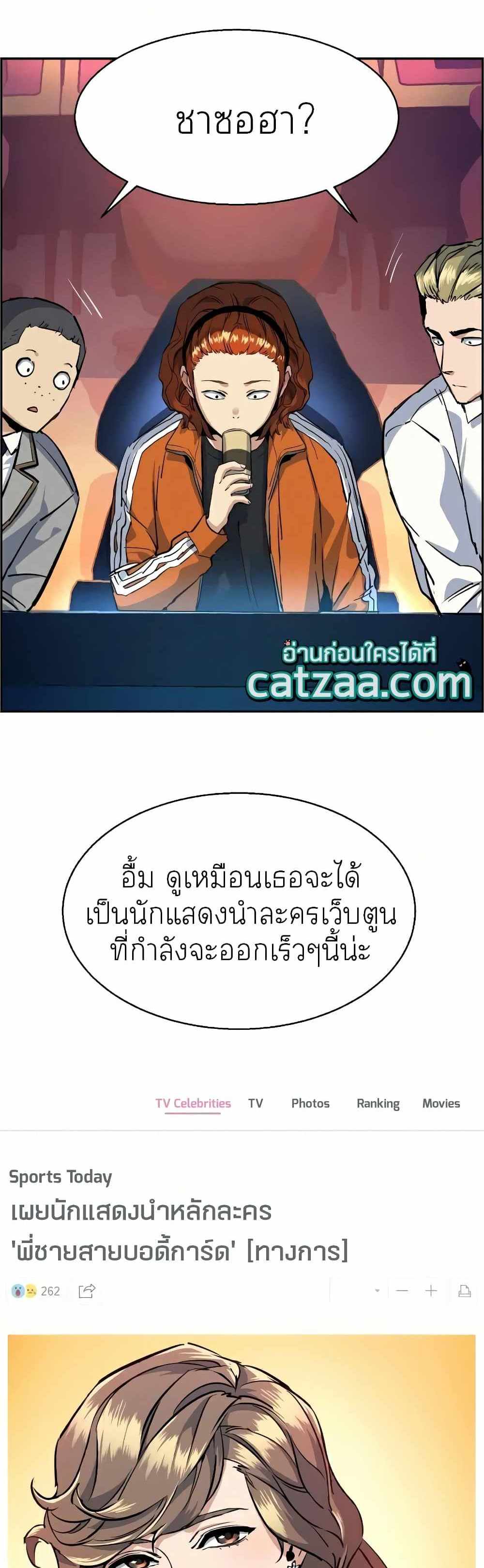 Mercenary Enrollment แปลไทย