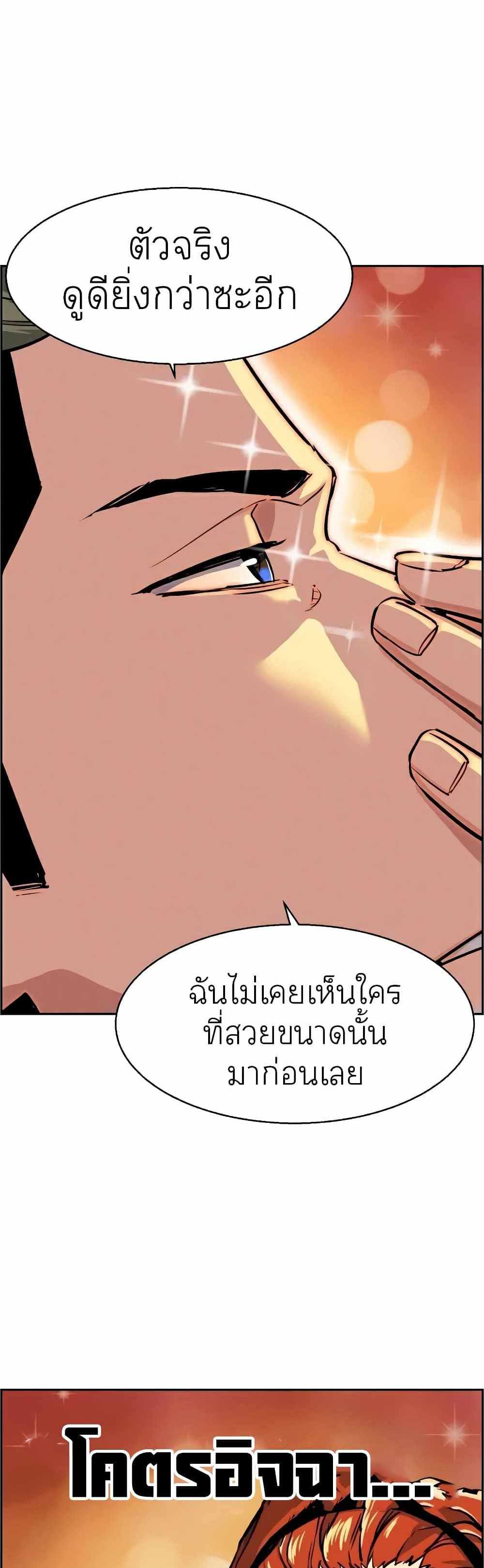 Mercenary Enrollment แปลไทย