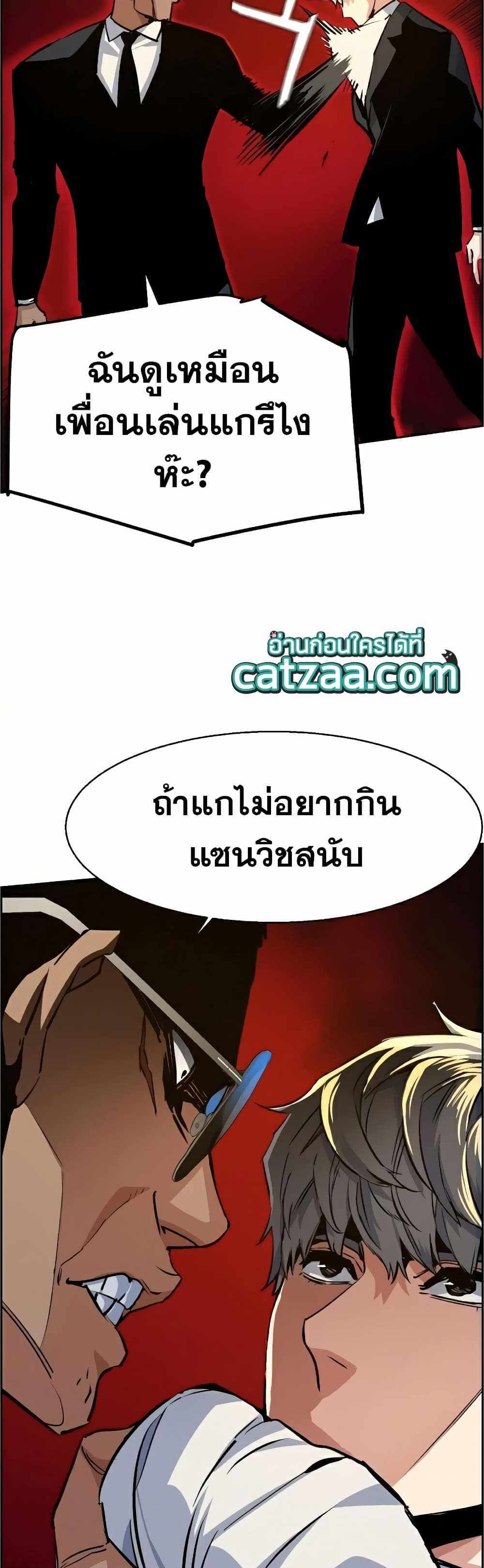 Mercenary Enrollment แปลไทย