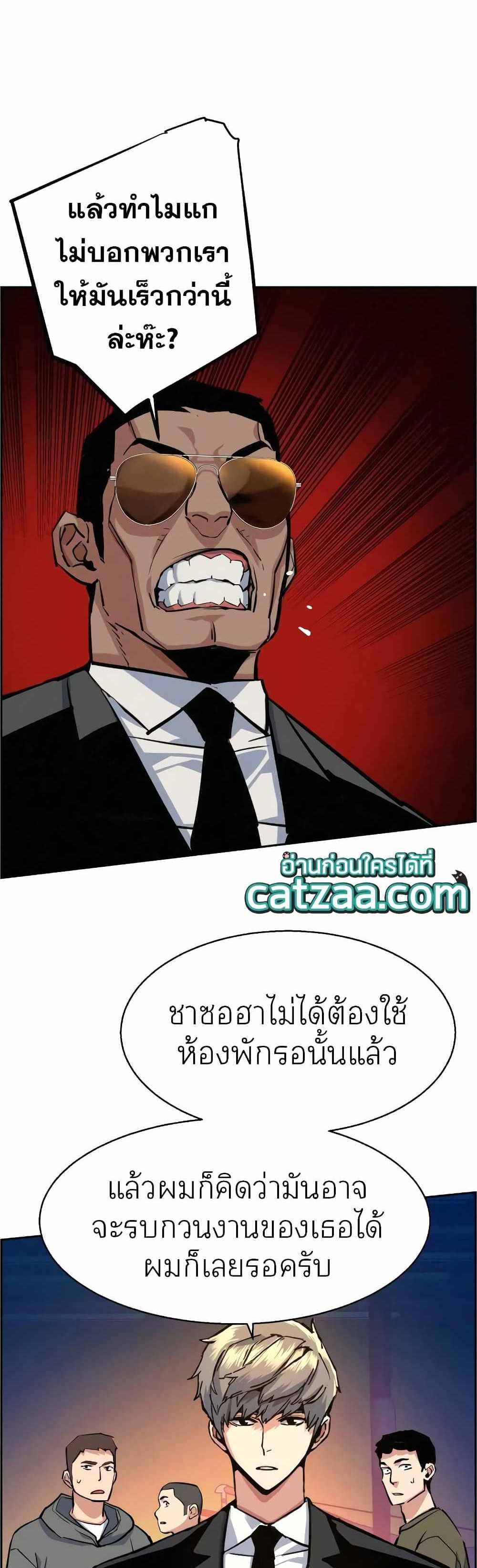 Mercenary Enrollment แปลไทย