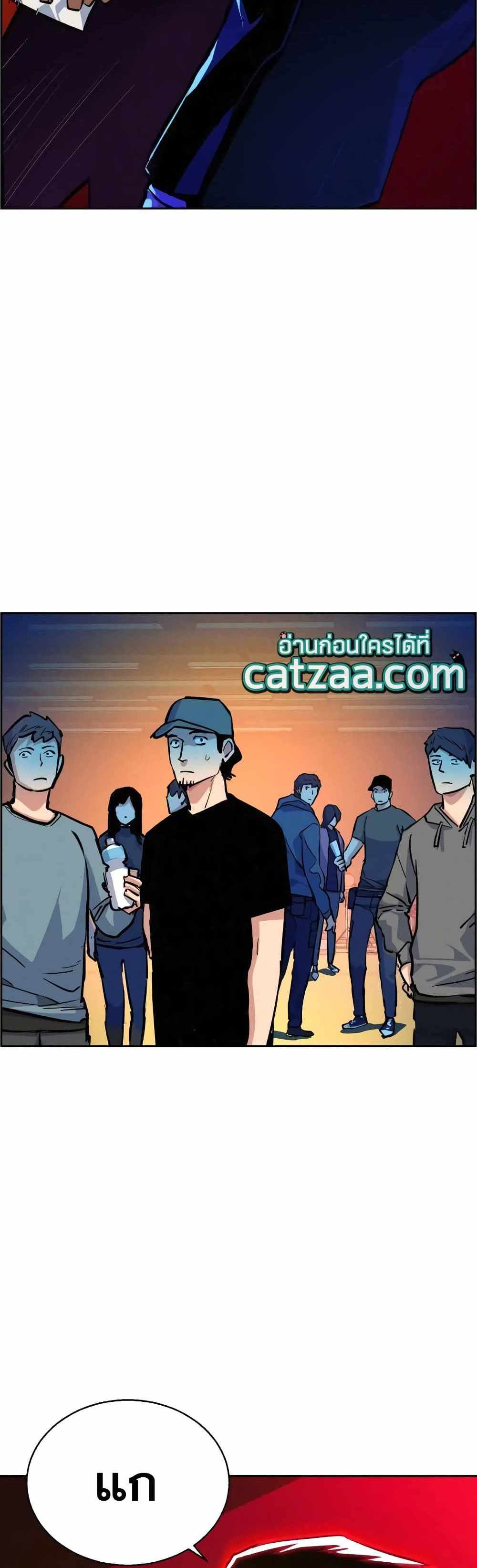 Mercenary Enrollment แปลไทย