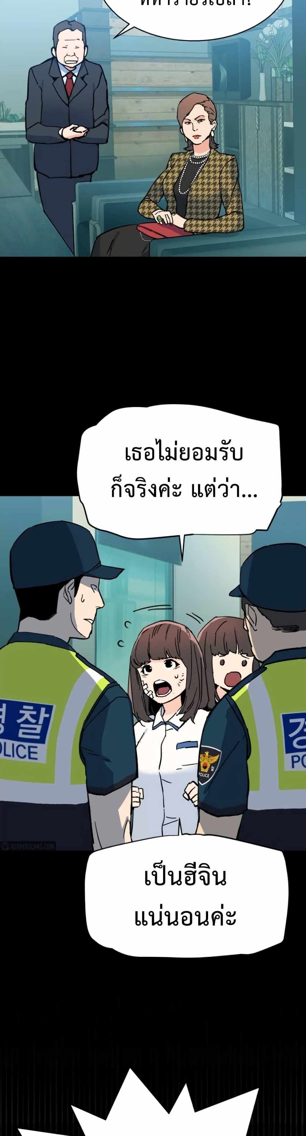 Mercenary Enrollment แปลไทย