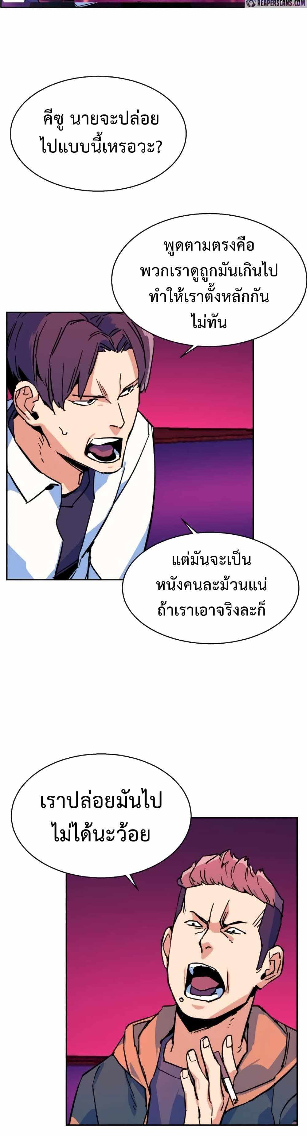 Mercenary Enrollment แปลไทย