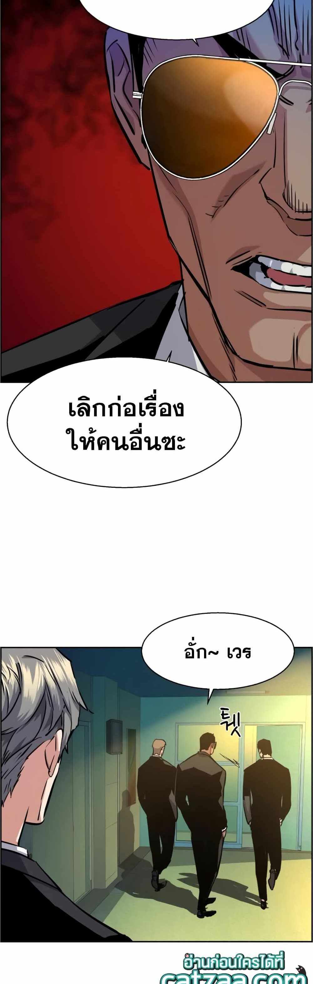 Mercenary Enrollment แปลไทย