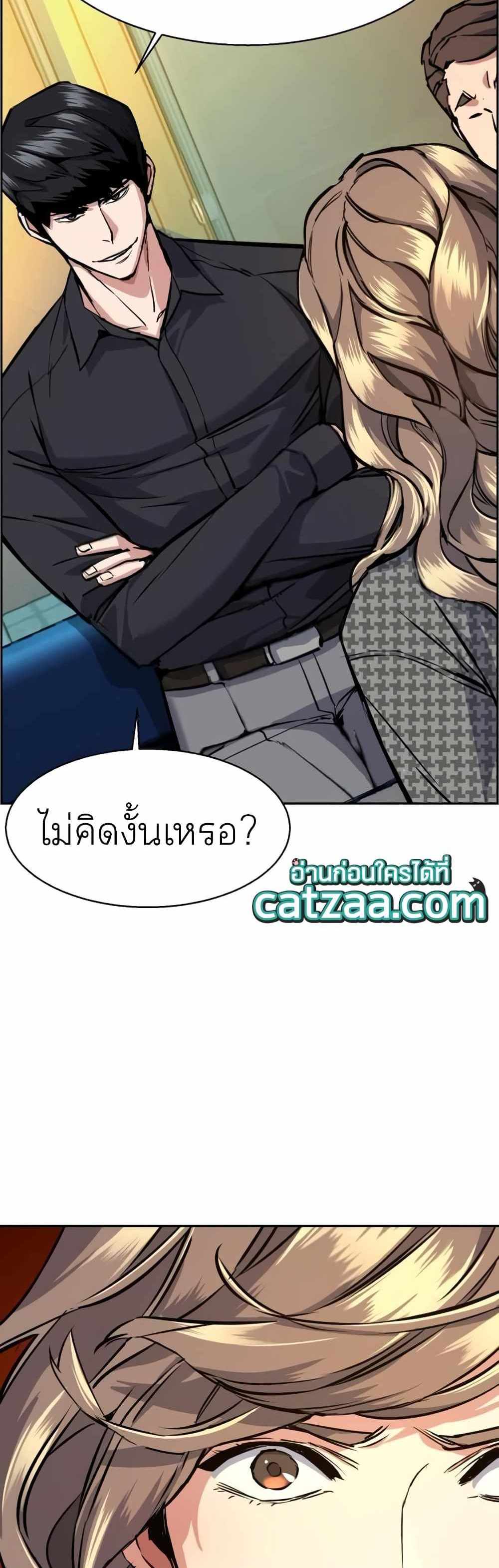 Mercenary Enrollment แปลไทย