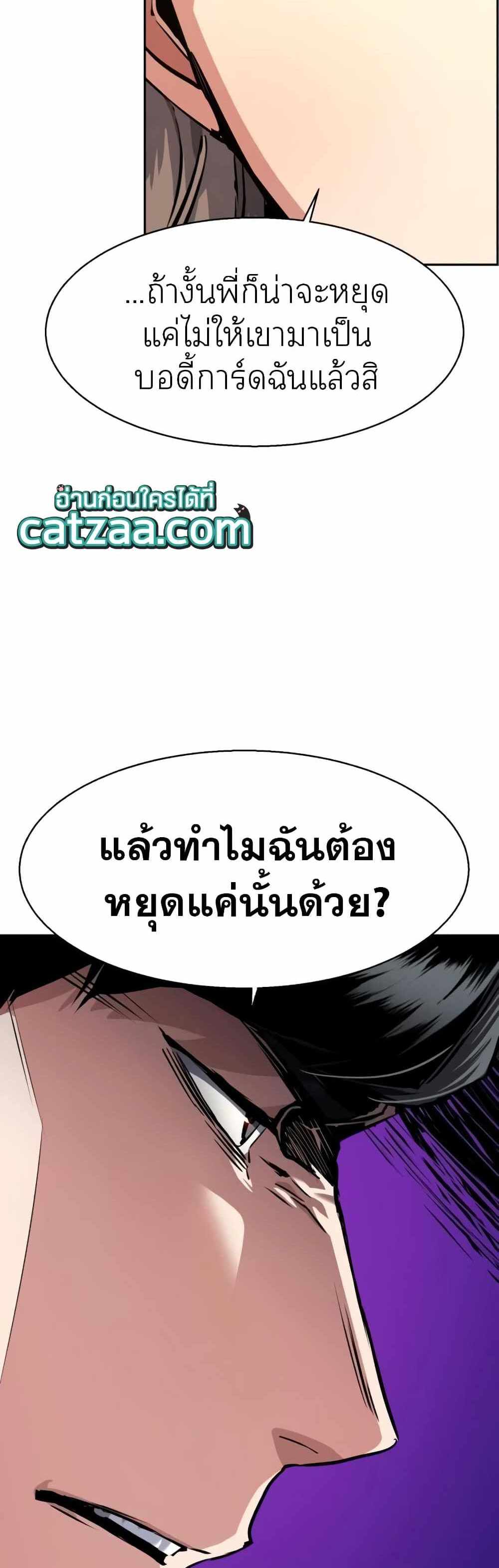 Mercenary Enrollment แปลไทย