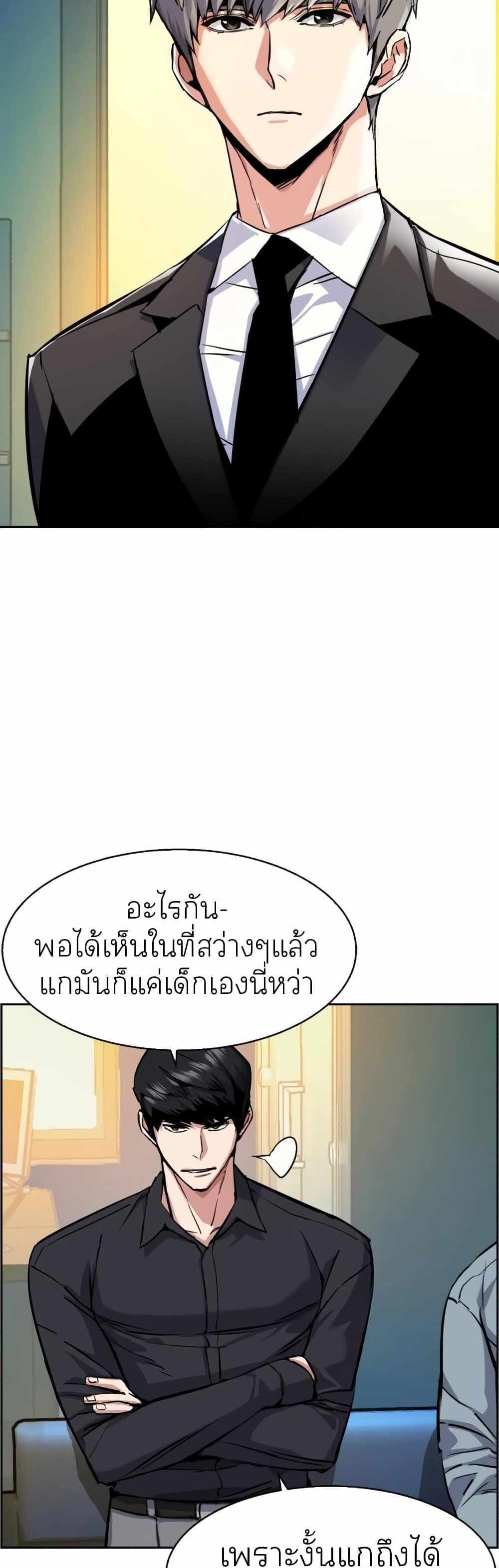 Mercenary Enrollment แปลไทย