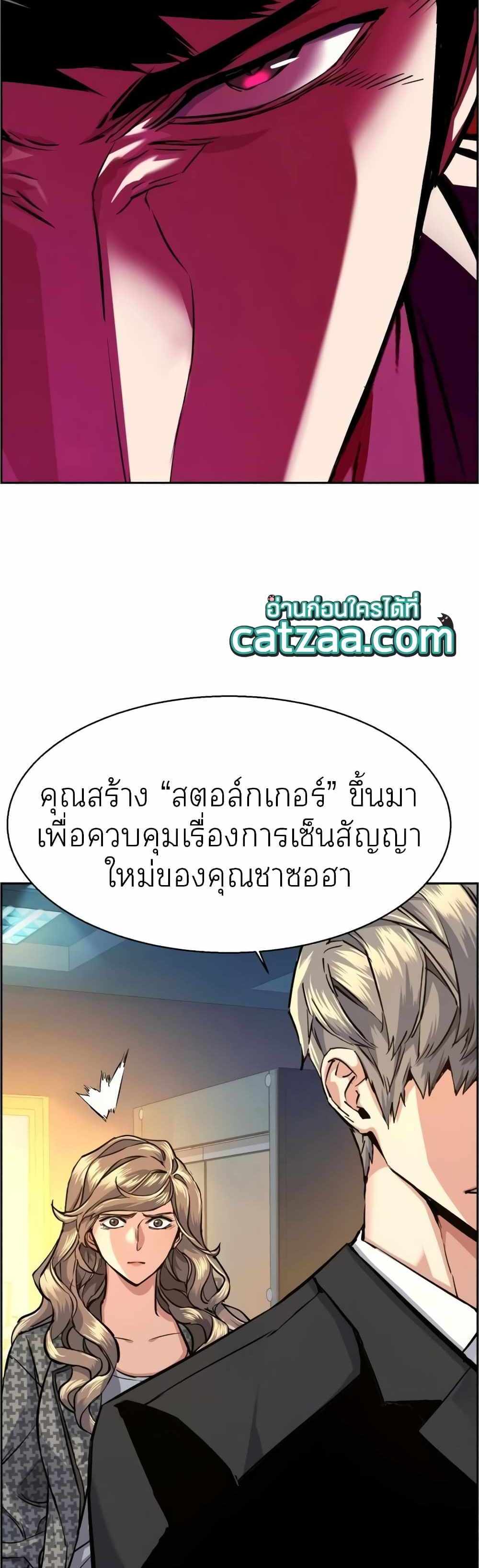 Mercenary Enrollment แปลไทย