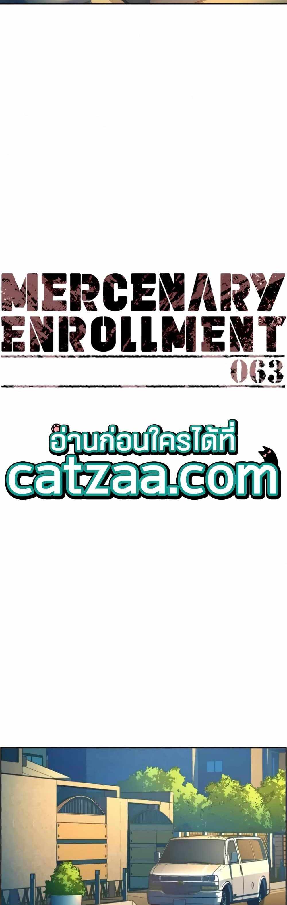 Mercenary Enrollment แปลไทย