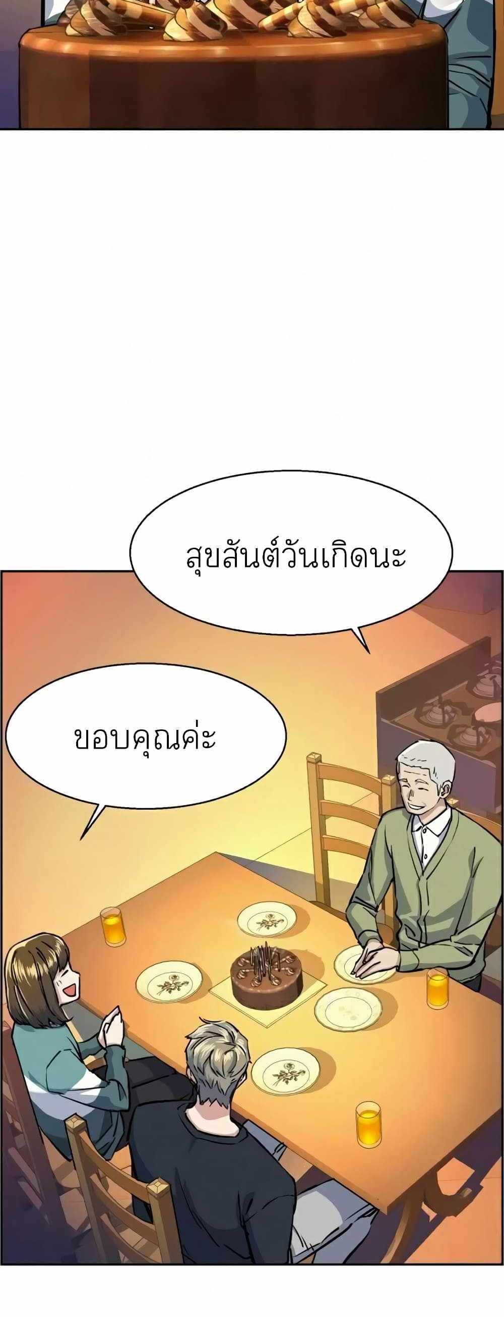 Mercenary Enrollment แปลไทย