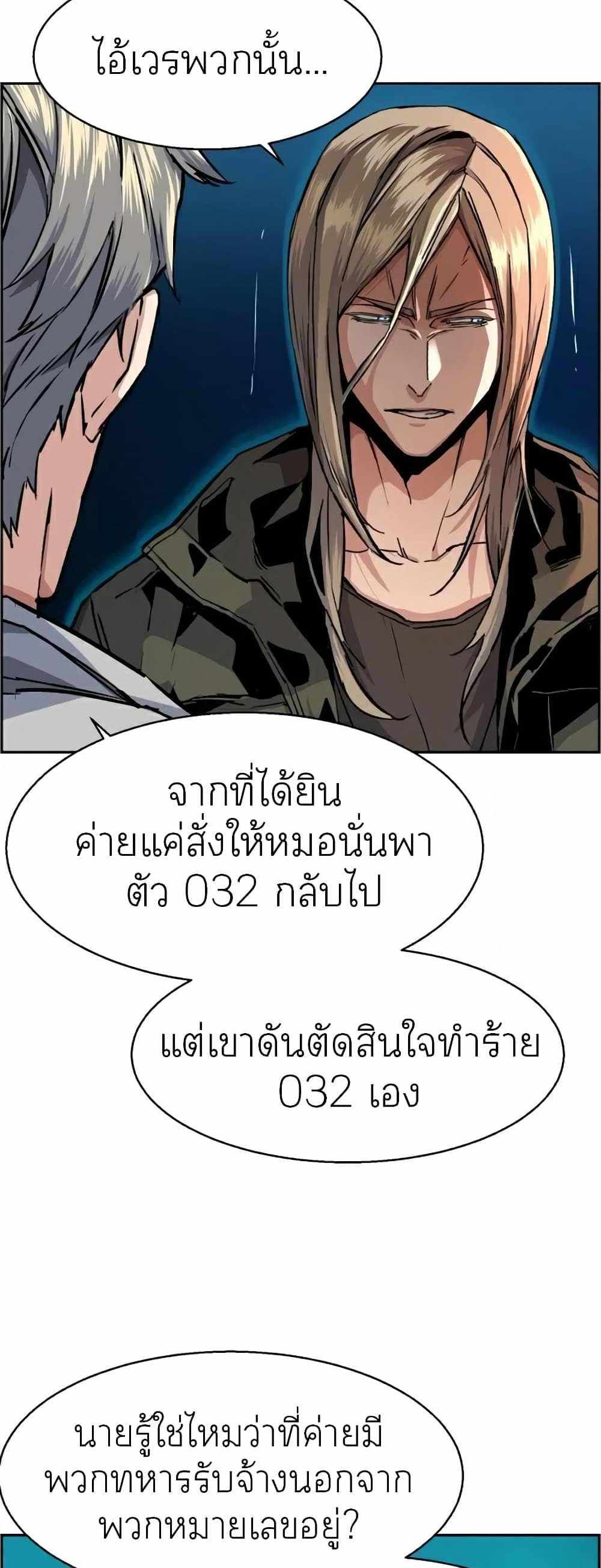 Mercenary Enrollment แปลไทย