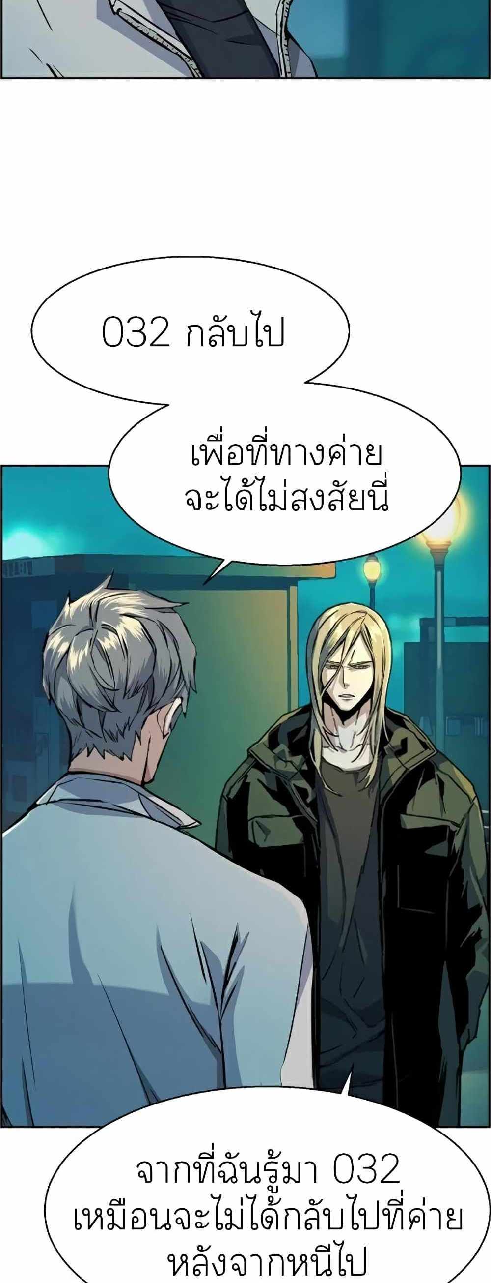 Mercenary Enrollment แปลไทย