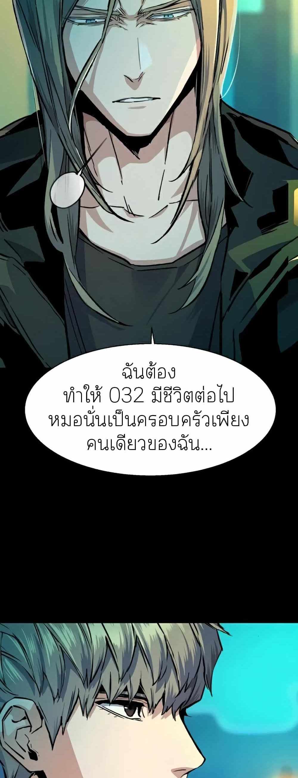 Mercenary Enrollment แปลไทย