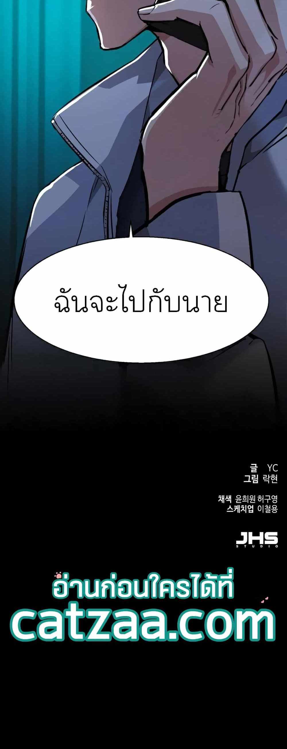 Mercenary Enrollment แปลไทย