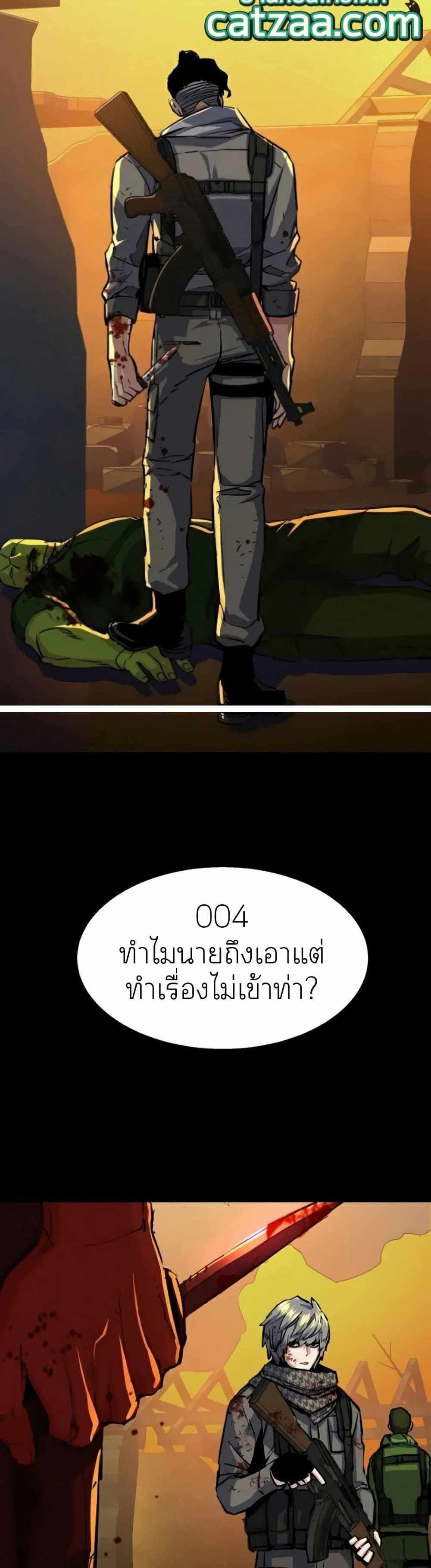 Mercenary Enrollment แปลไทย