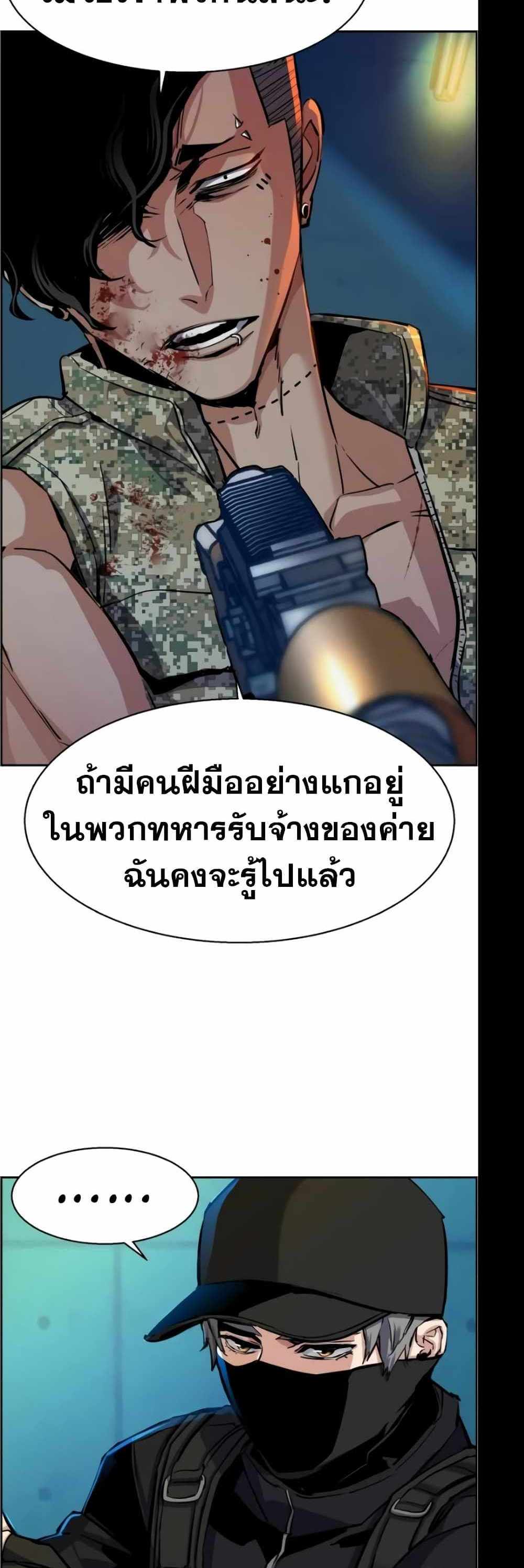 Mercenary Enrollment แปลไทย