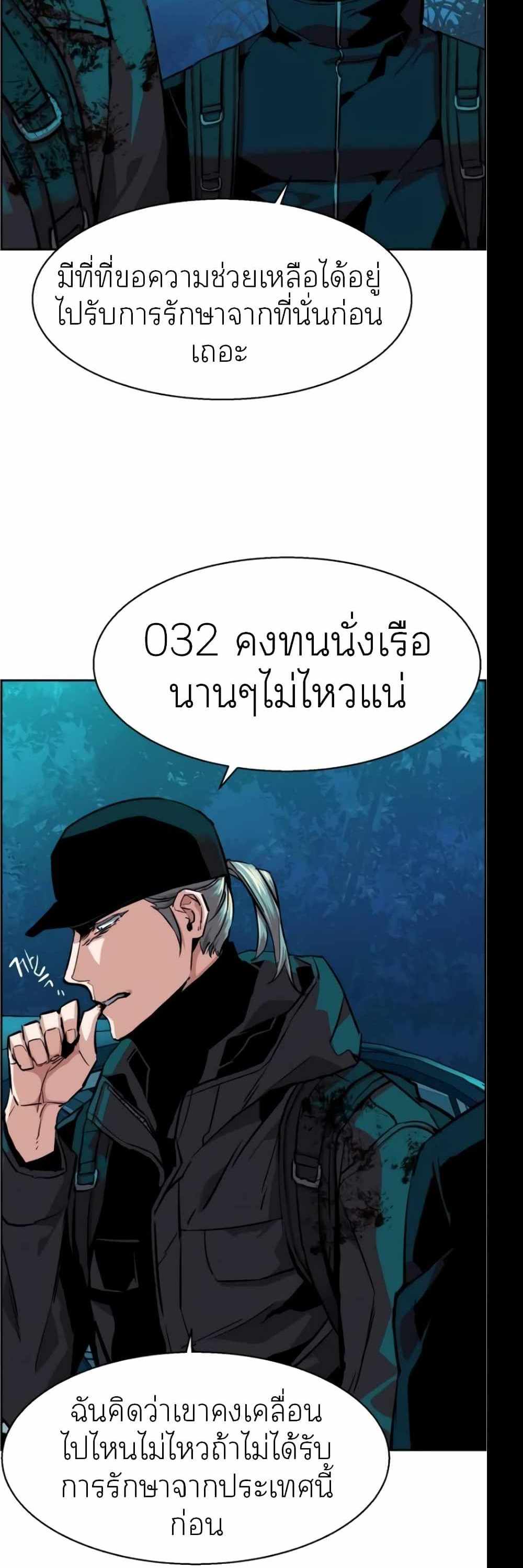 Mercenary Enrollment แปลไทย