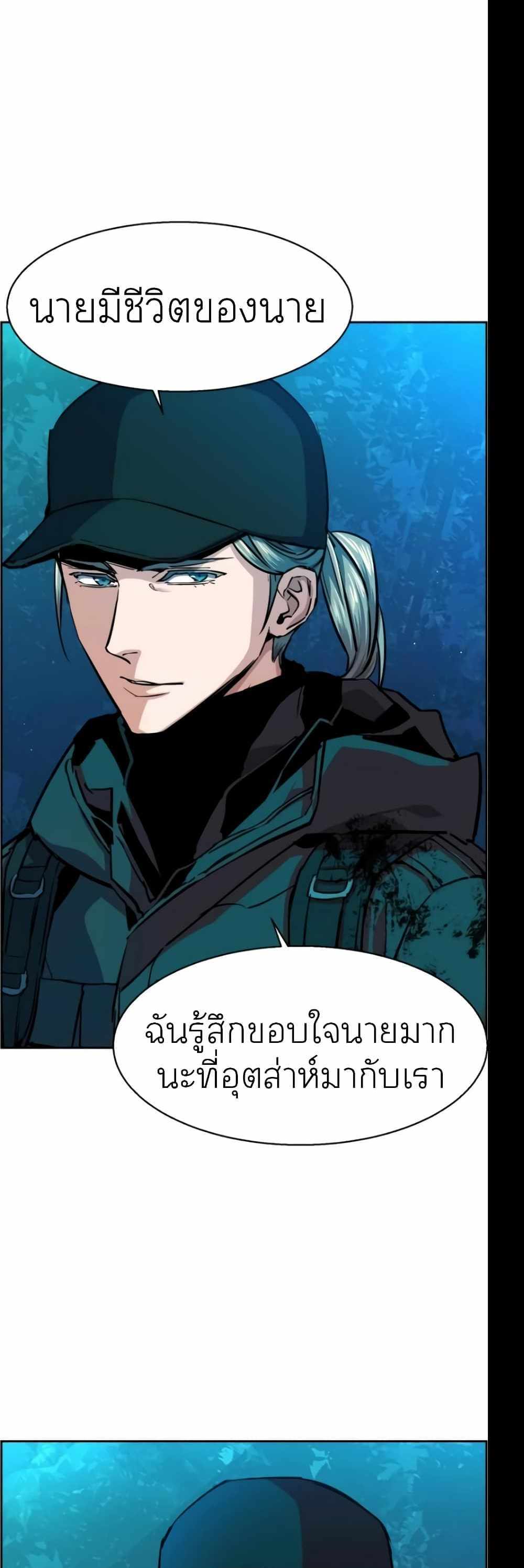 Mercenary Enrollment แปลไทย