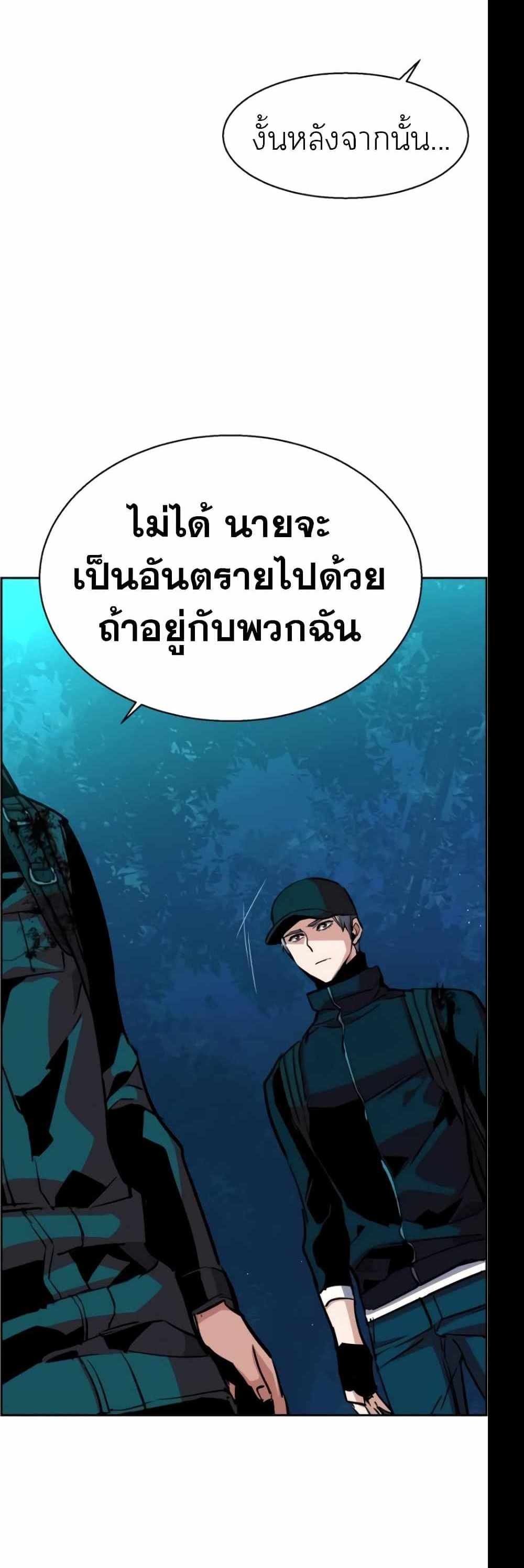 Mercenary Enrollment แปลไทย