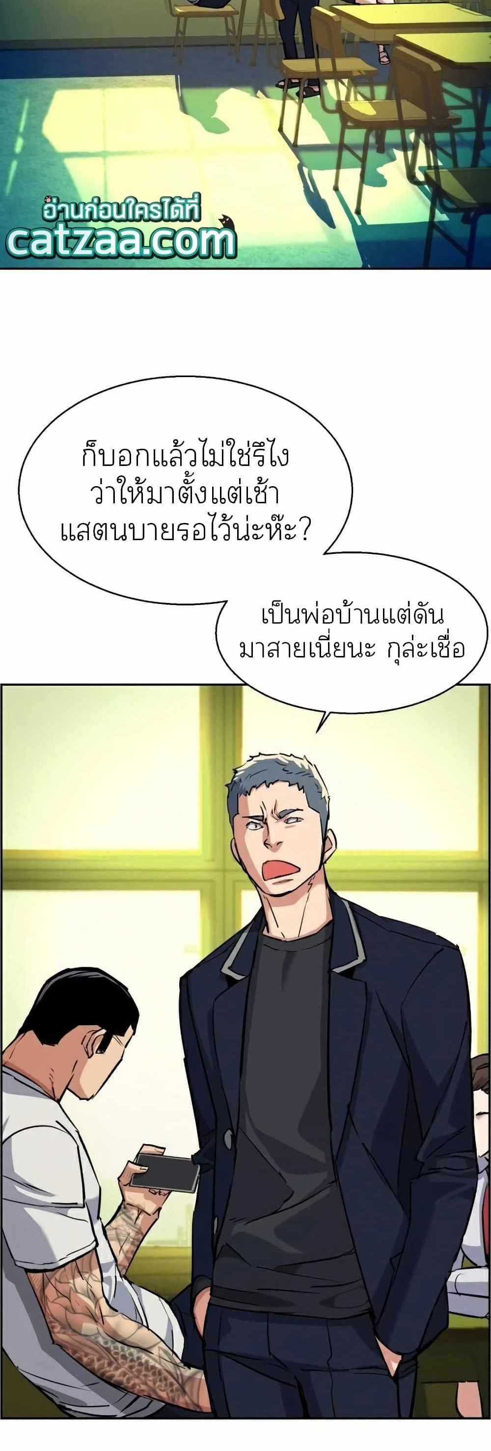 Mercenary Enrollment แปลไทย