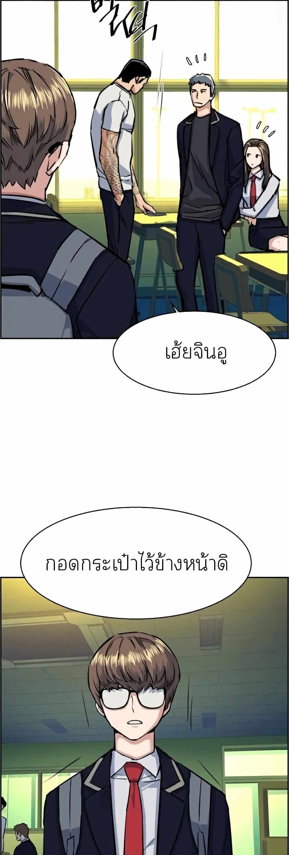 Mercenary Enrollment แปลไทย