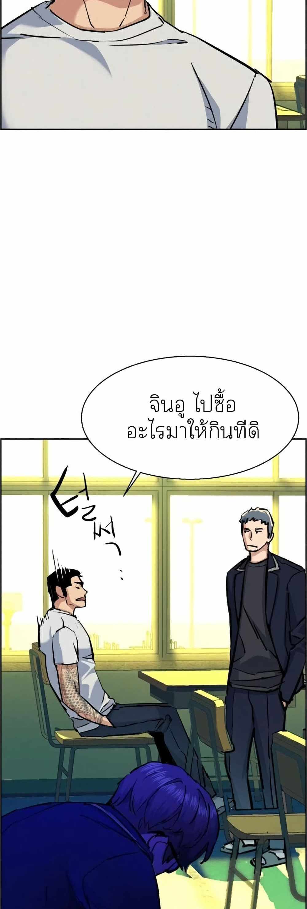 Mercenary Enrollment แปลไทย