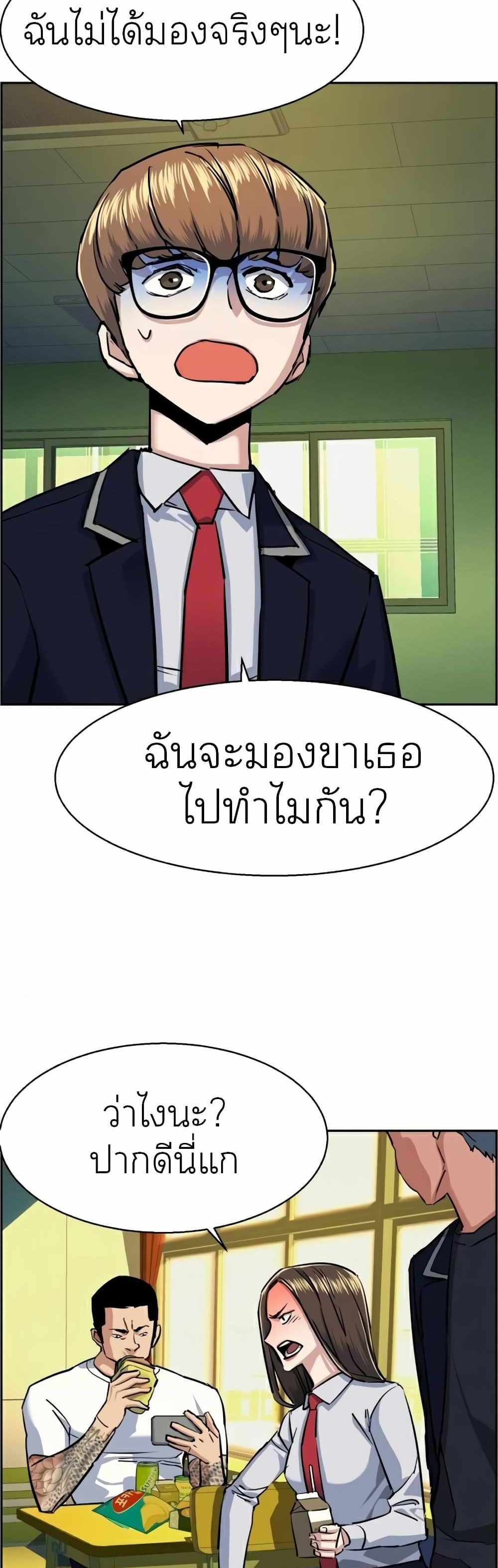 Mercenary Enrollment แปลไทย