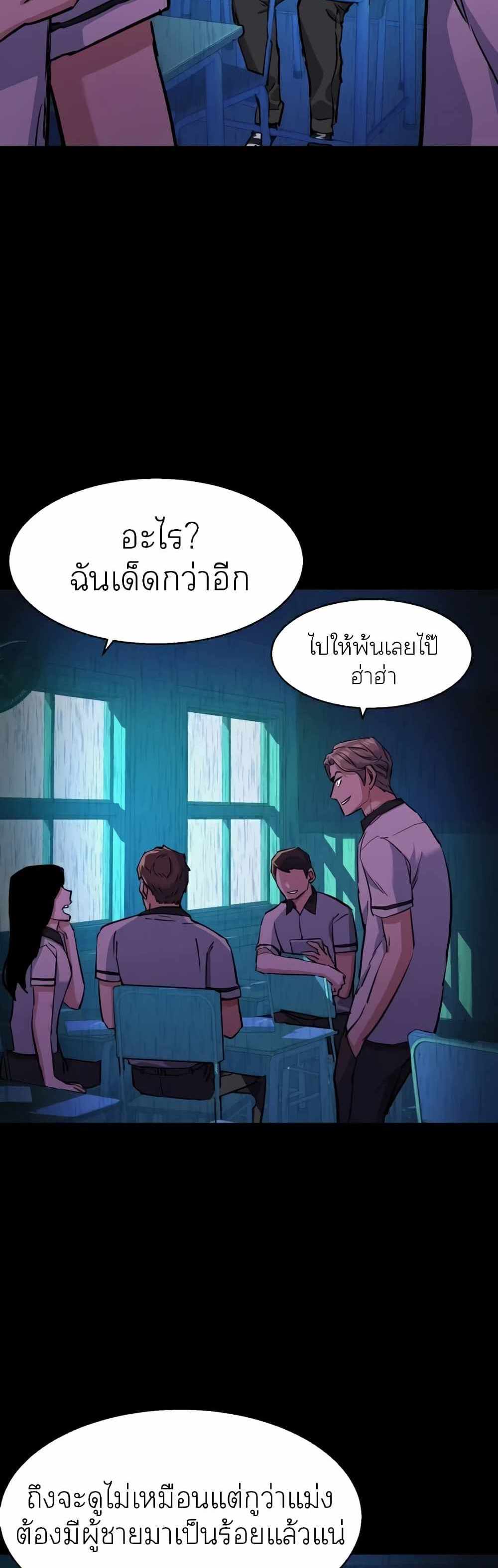 Mercenary Enrollment แปลไทย