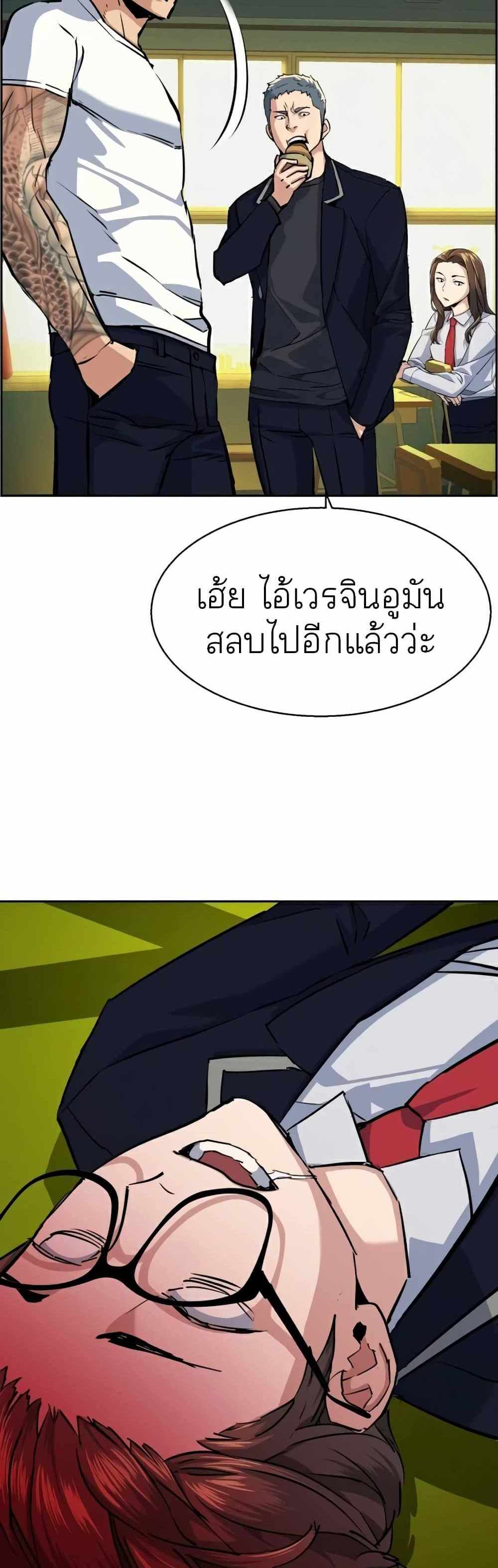 Mercenary Enrollment แปลไทย