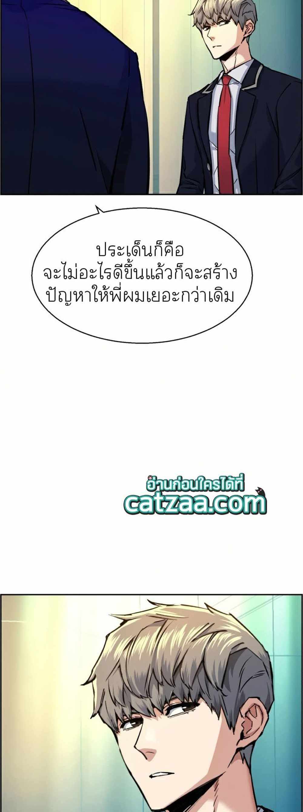 Mercenary Enrollment แปลไทย