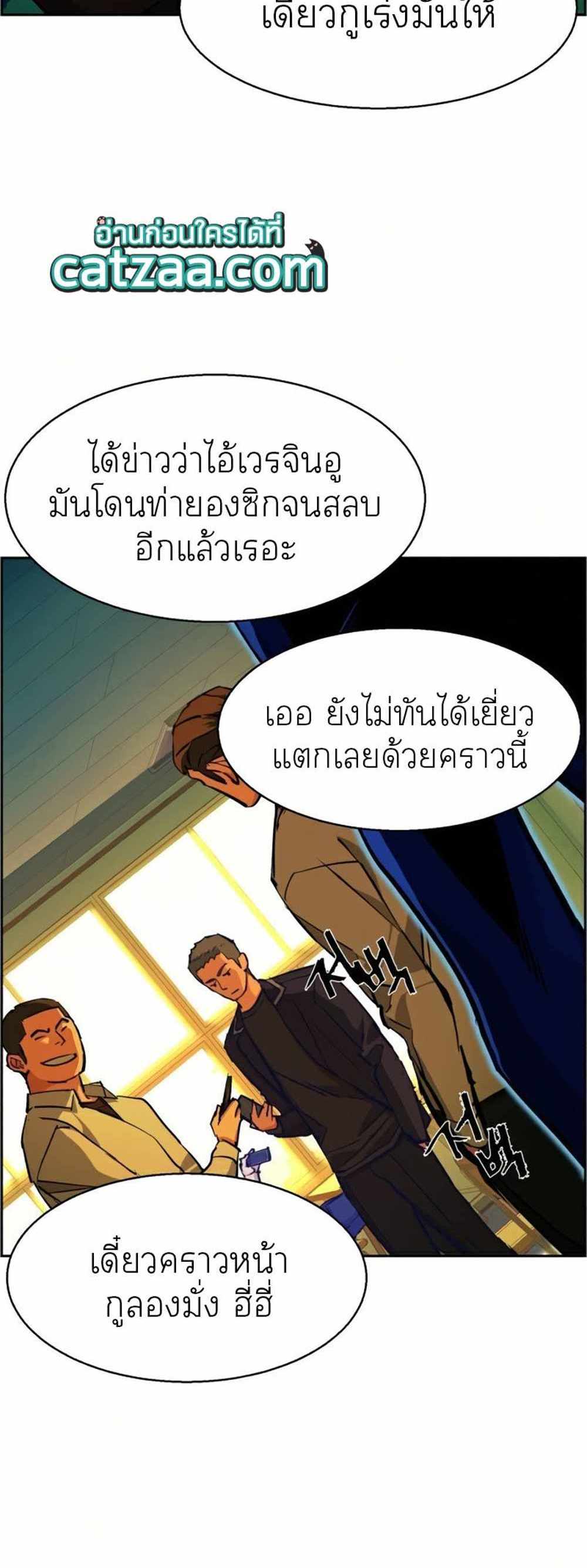 Mercenary Enrollment แปลไทย