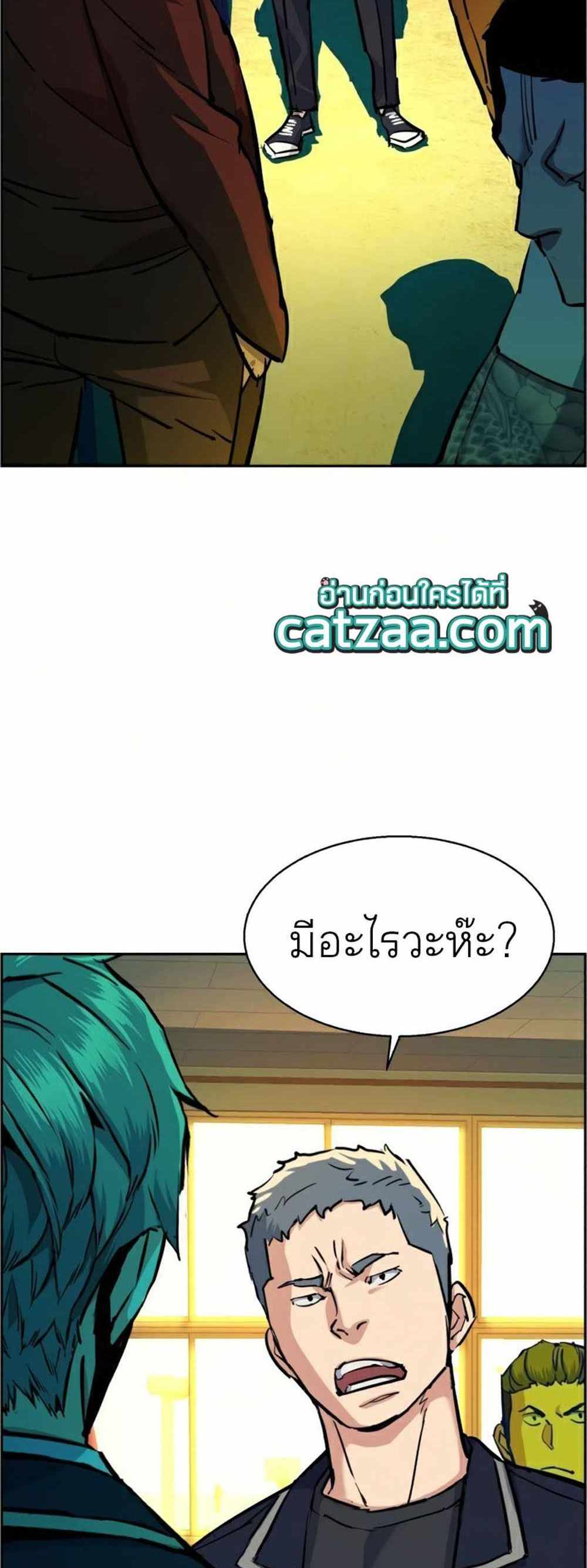 Mercenary Enrollment แปลไทย