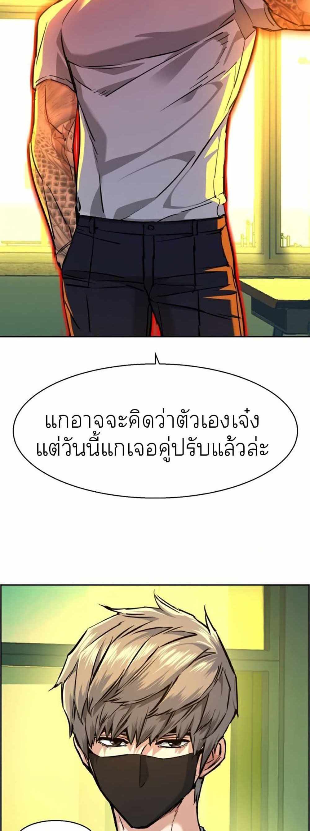 Mercenary Enrollment แปลไทย