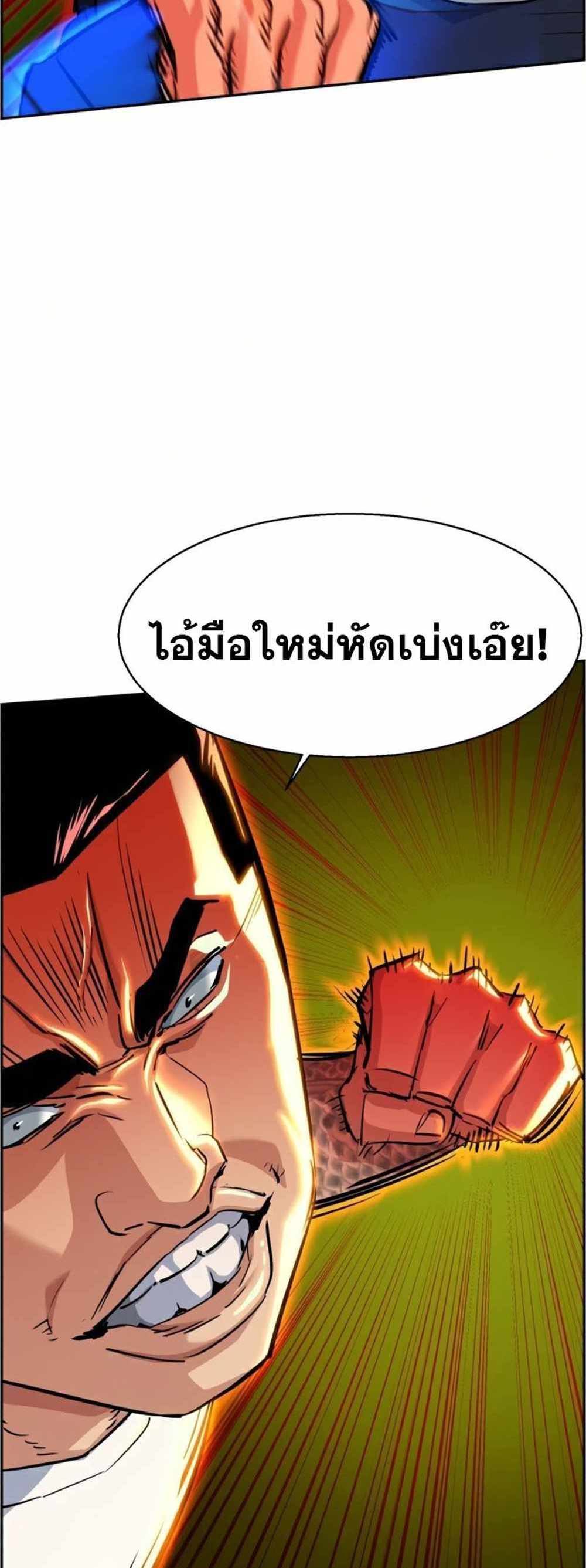 Mercenary Enrollment แปลไทย