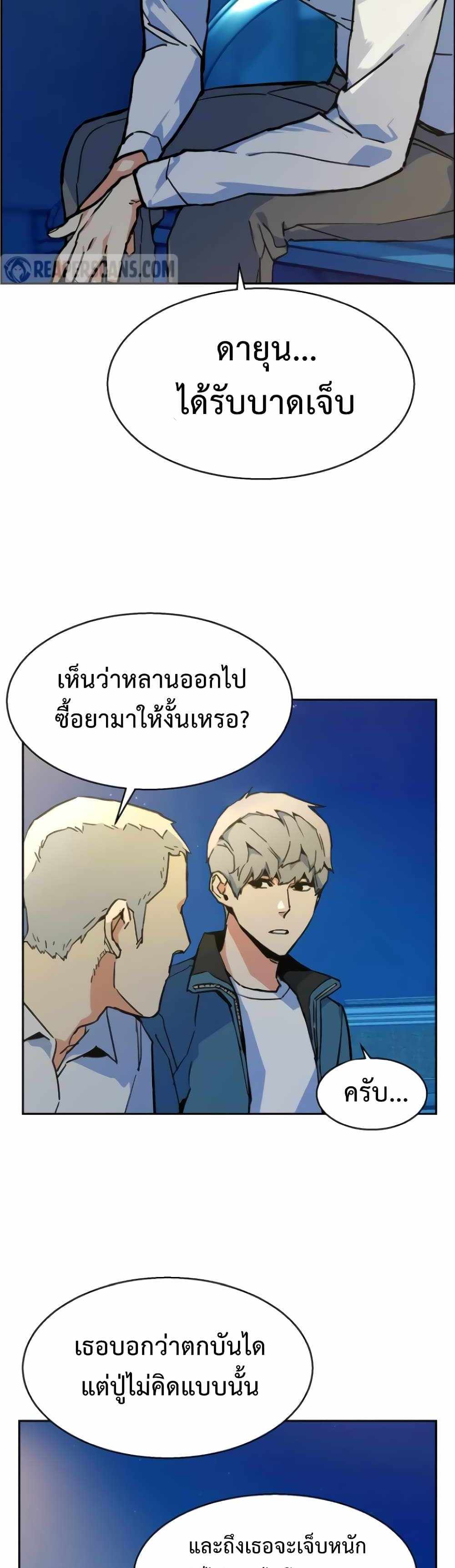 Mercenary Enrollment แปลไทย