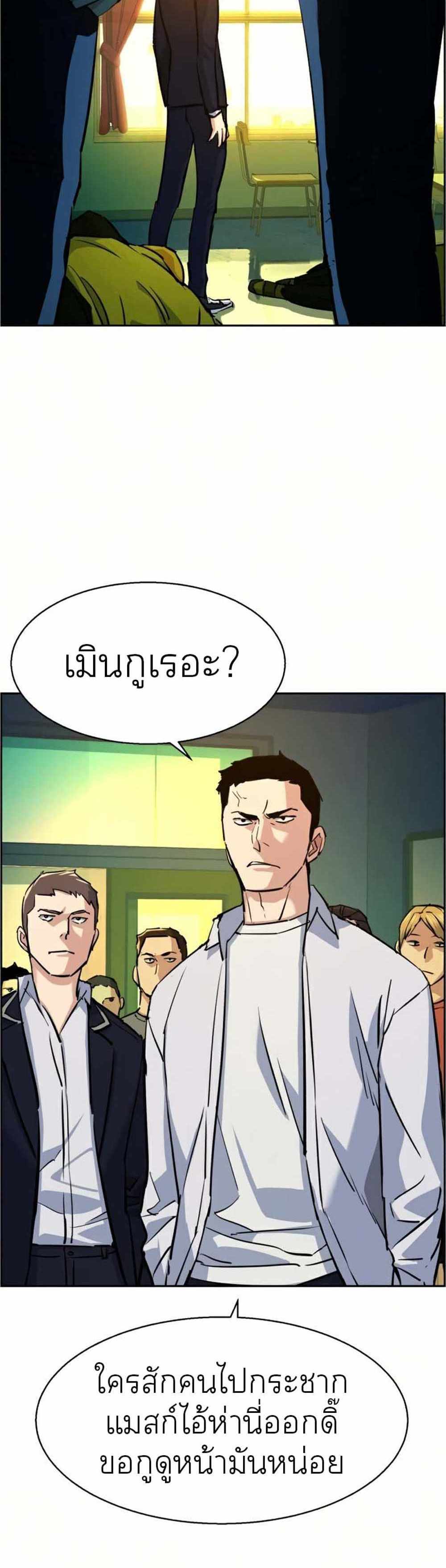 Mercenary Enrollment แปลไทย