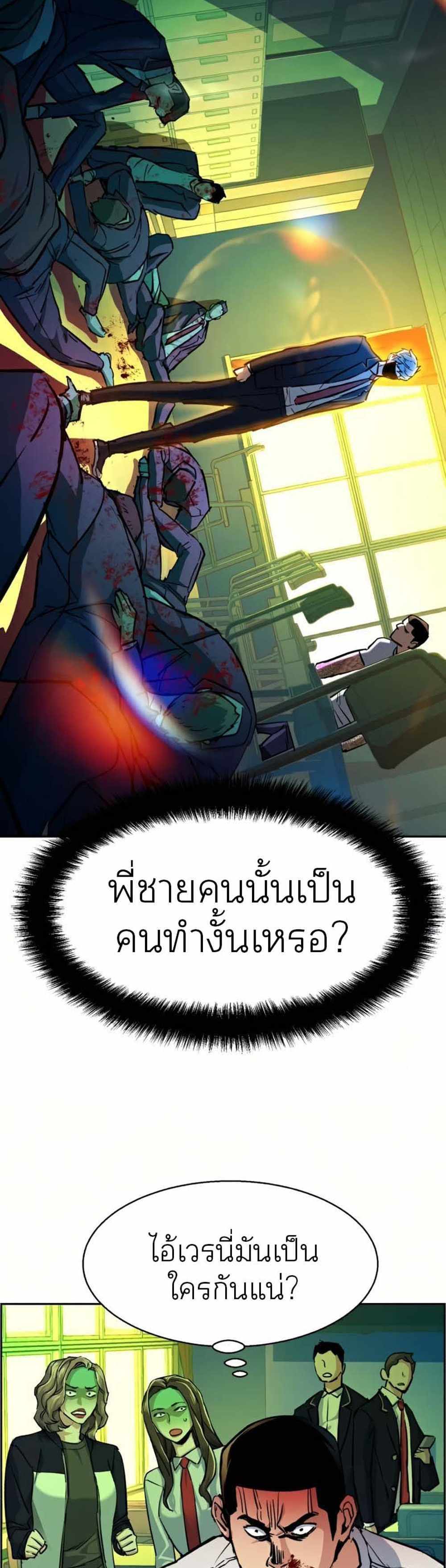 Mercenary Enrollment แปลไทย