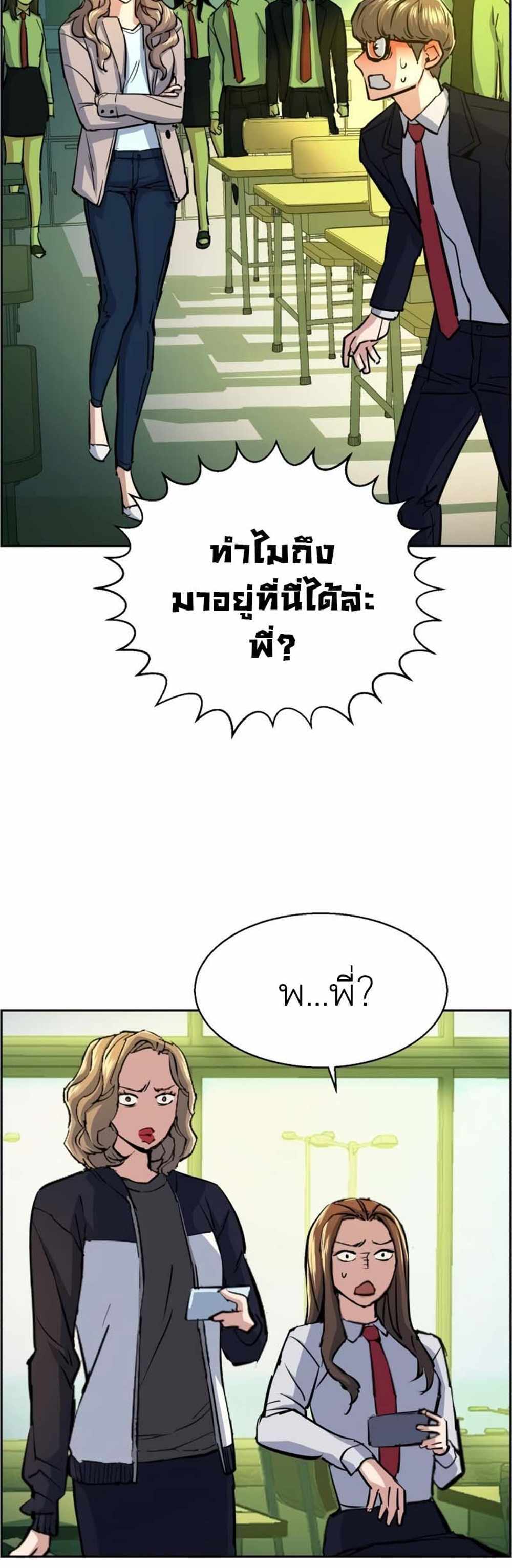 Mercenary Enrollment แปลไทย