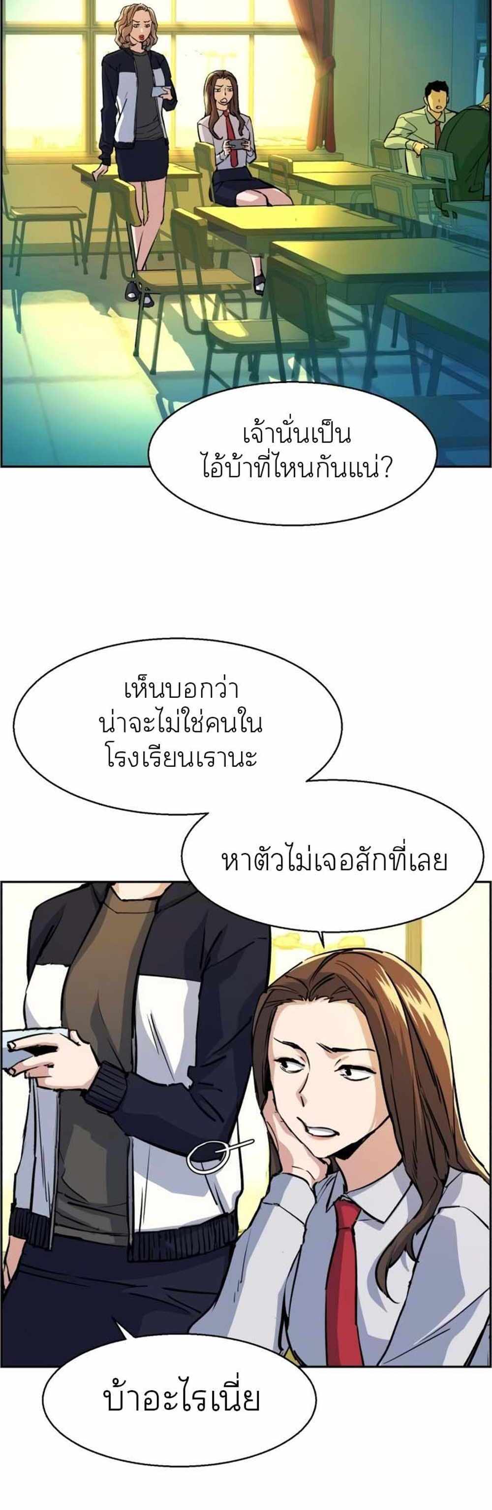 Mercenary Enrollment แปลไทย