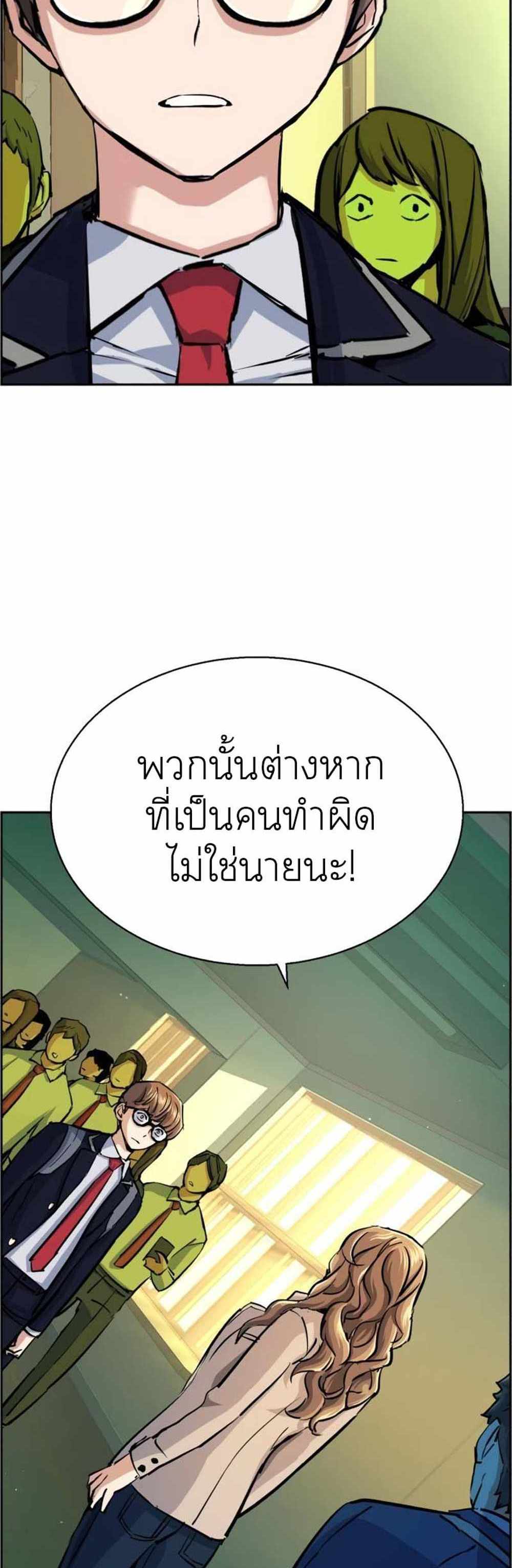 Mercenary Enrollment แปลไทย