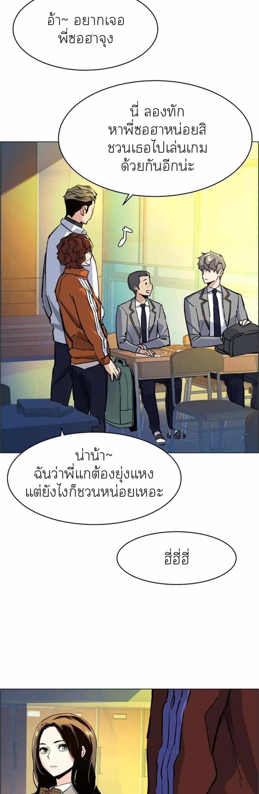 Mercenary Enrollment แปลไทย