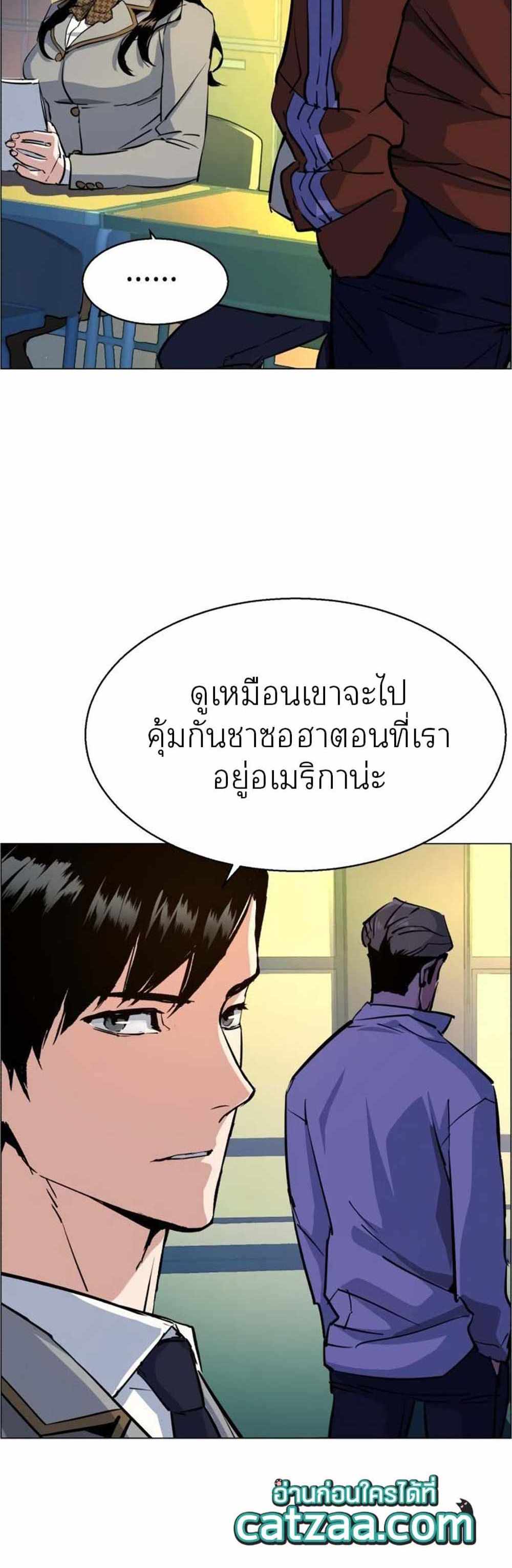 Mercenary Enrollment แปลไทย