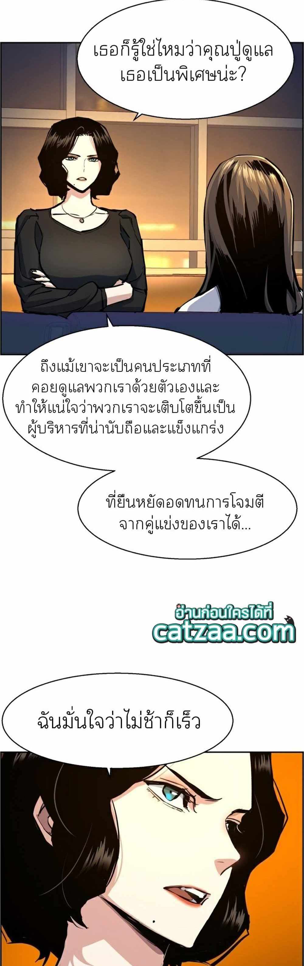 Mercenary Enrollment แปลไทย