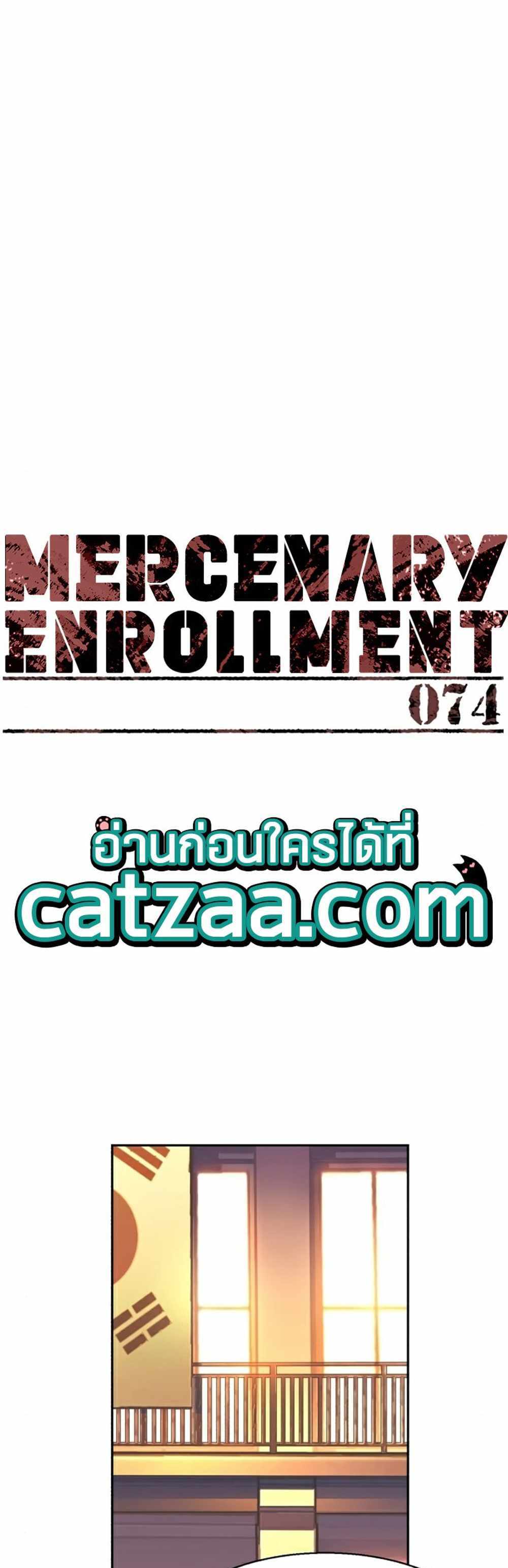 Mercenary Enrollment แปลไทย